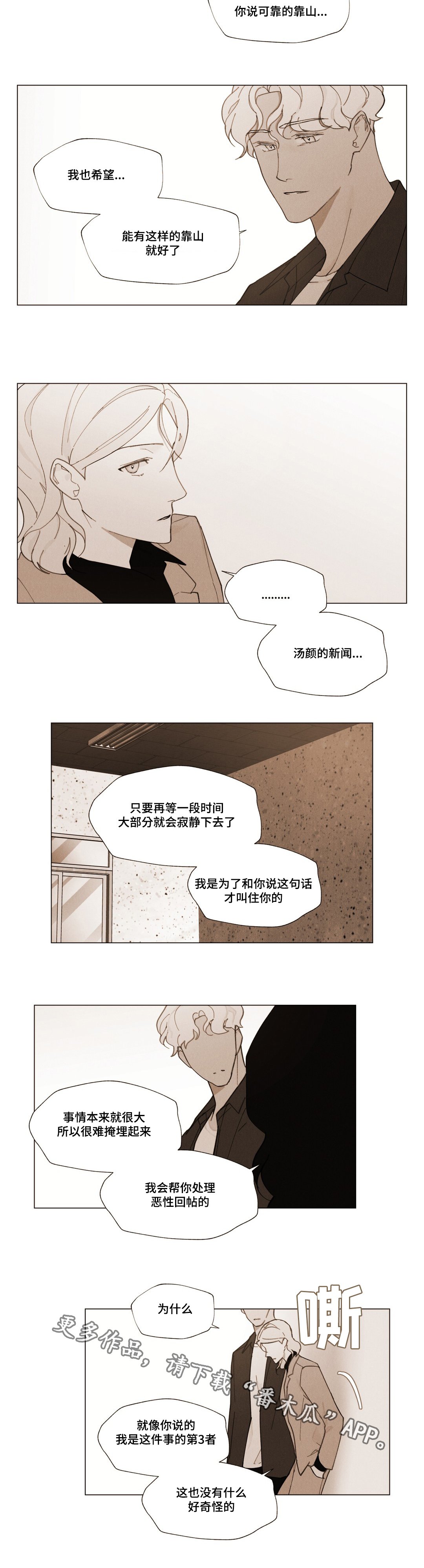 第22章：我的力量