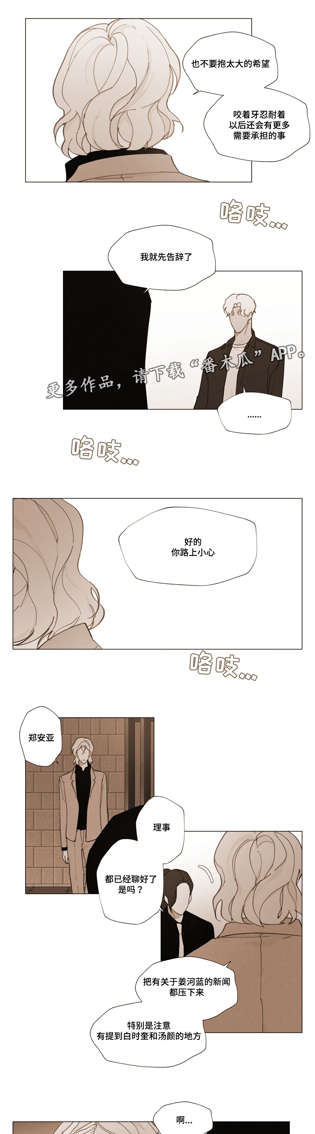 第22章：我的力量