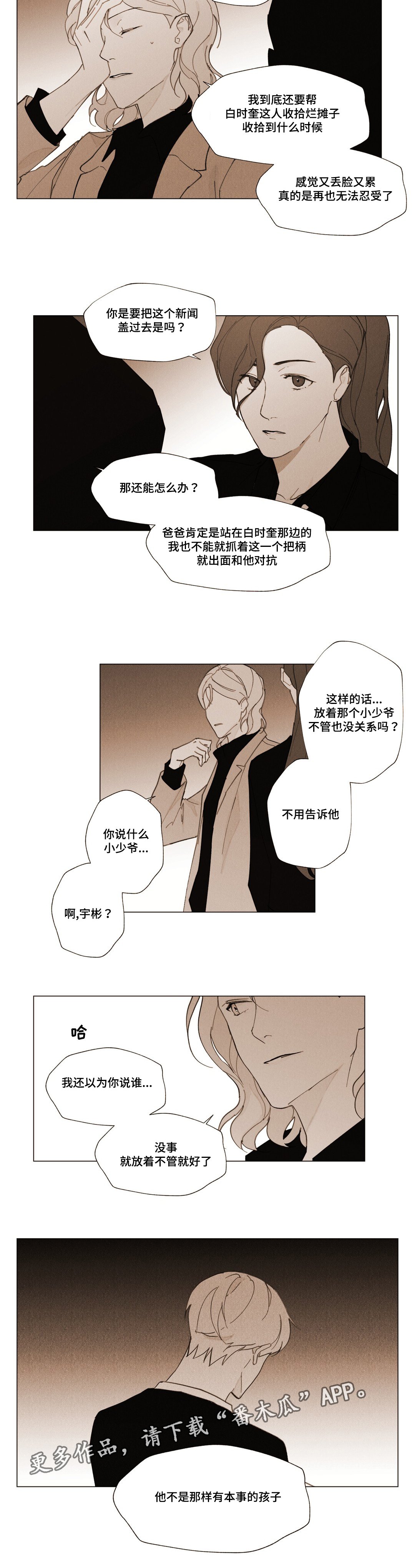 第22章：我的力量