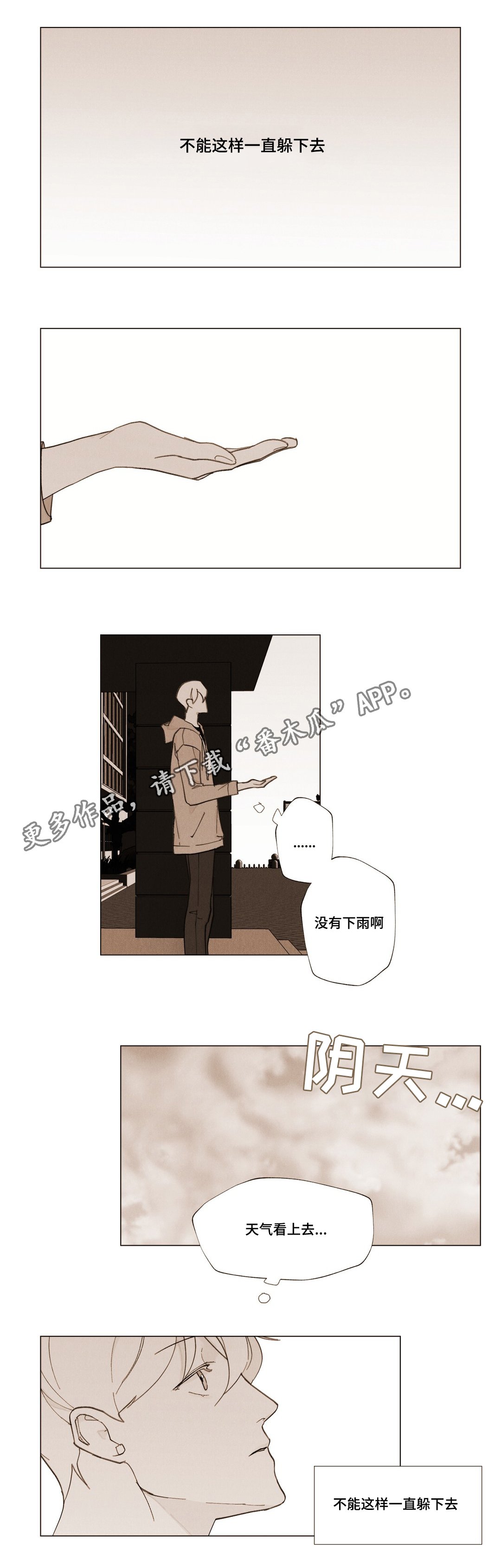 第23章：家人