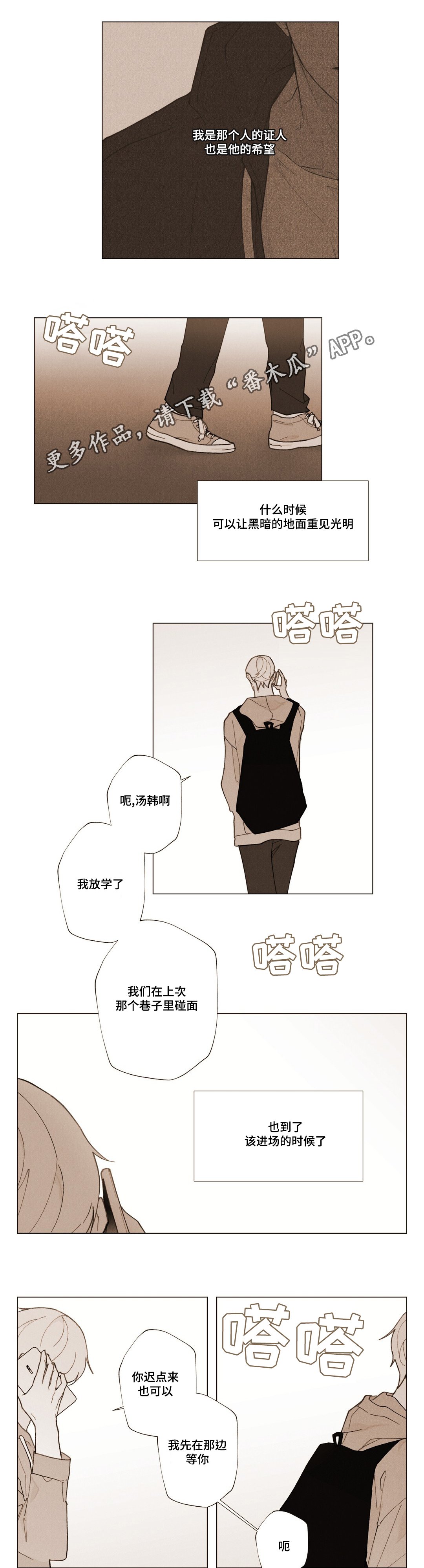 第23章：家人