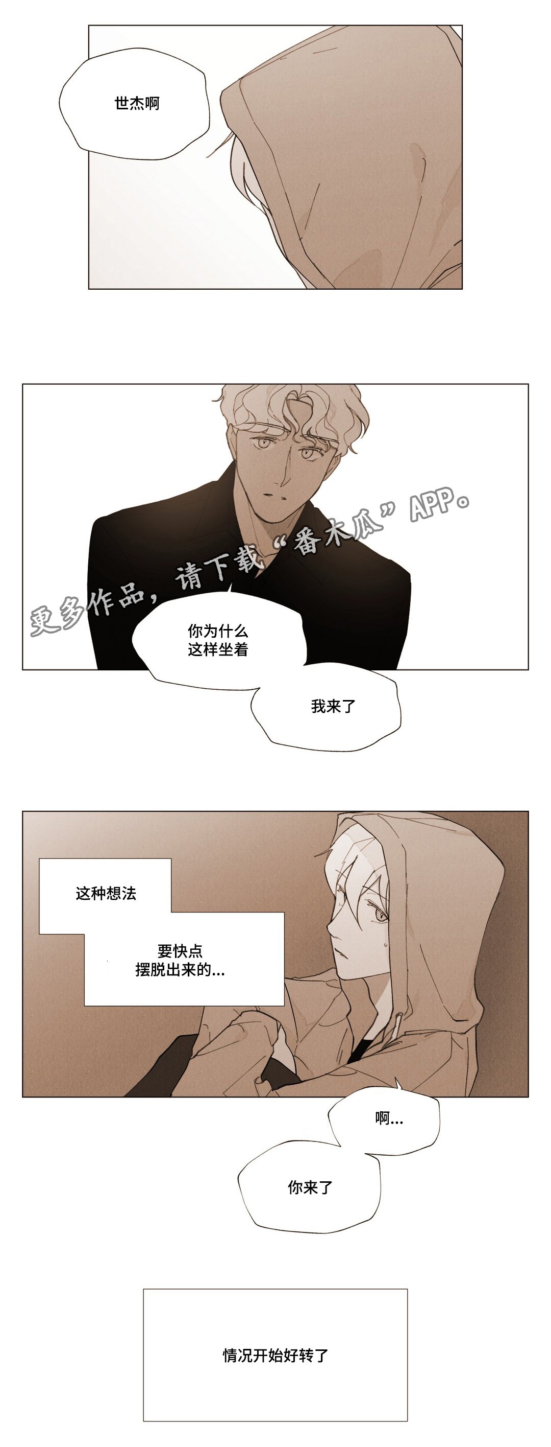 第23章：家人