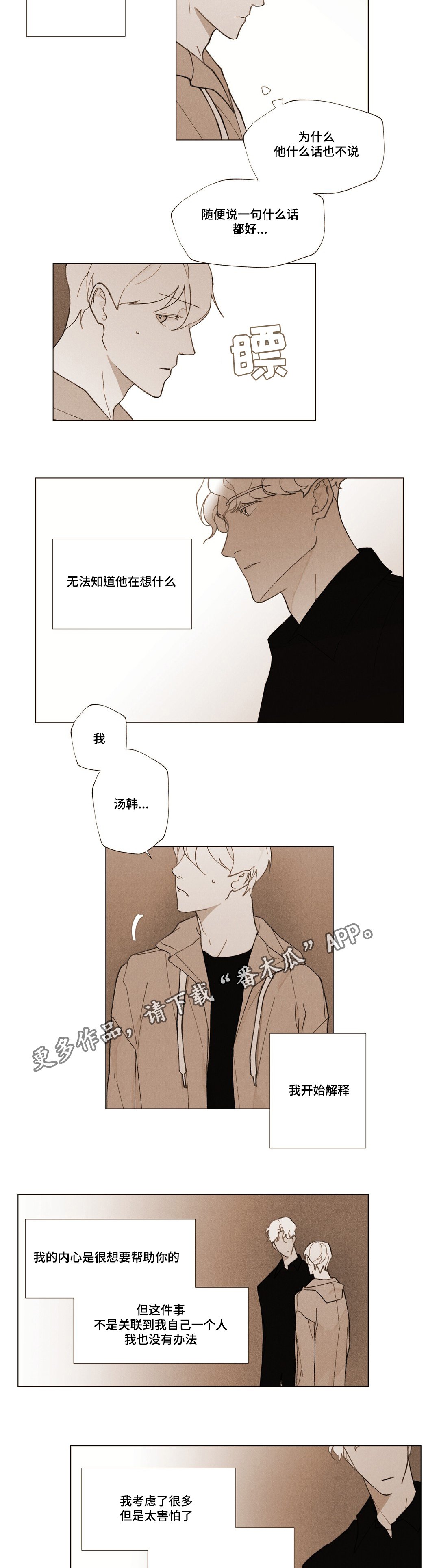 第23章：家人