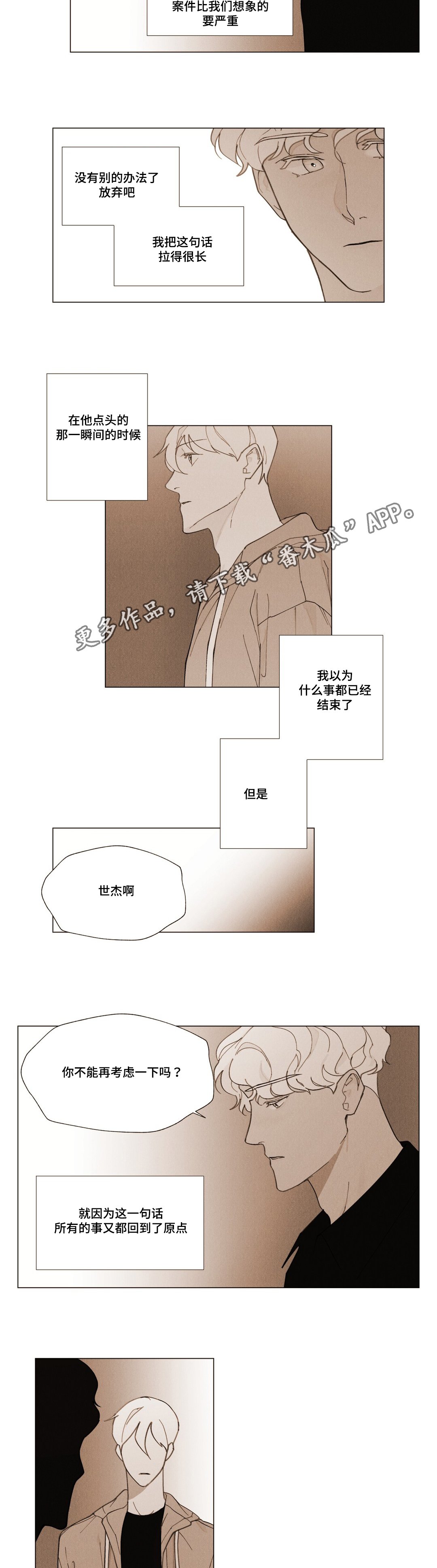 第23章：家人