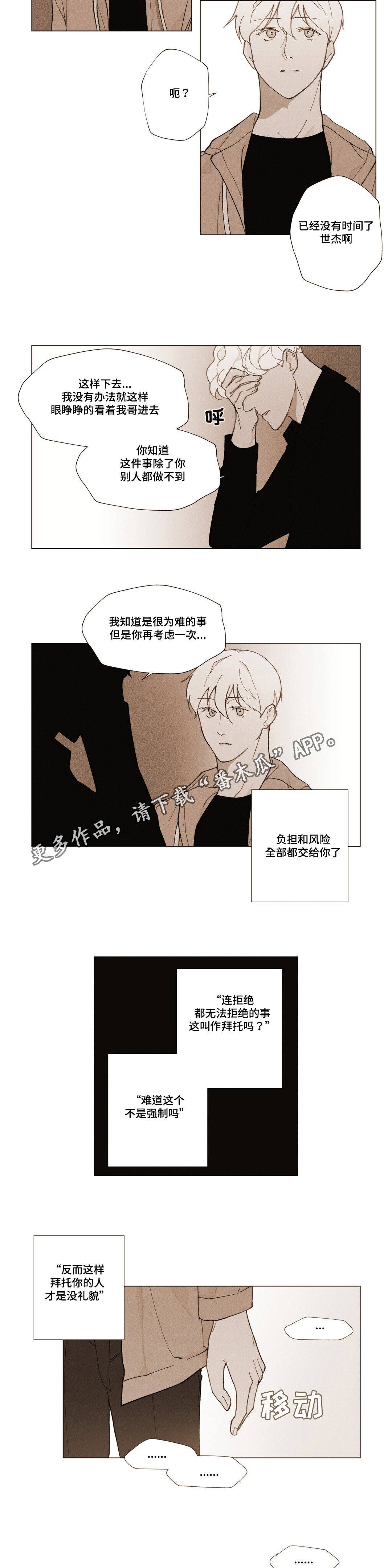 第23章：家人
