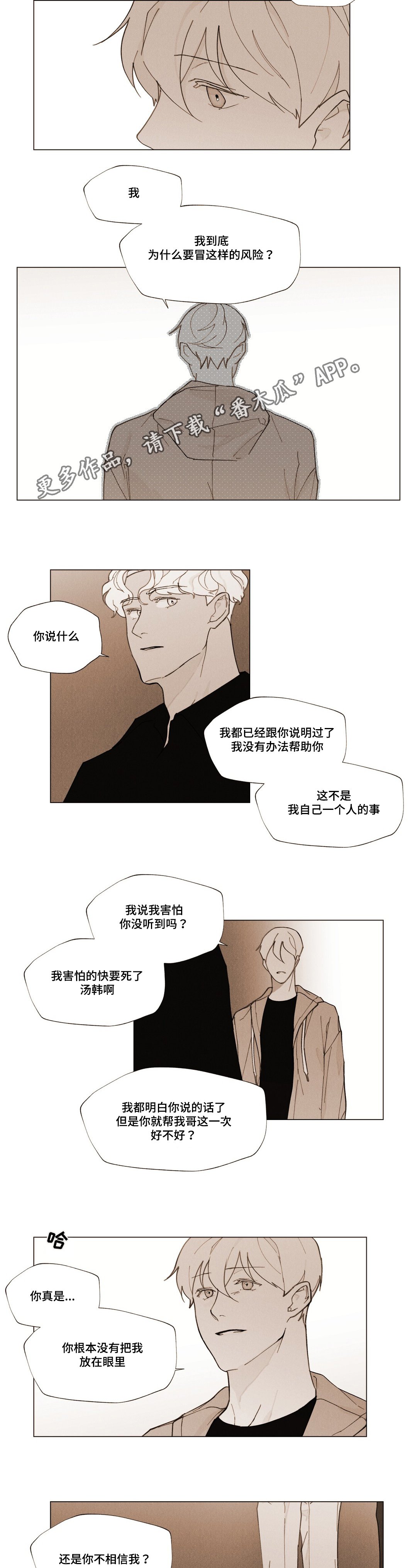 第23章：家人