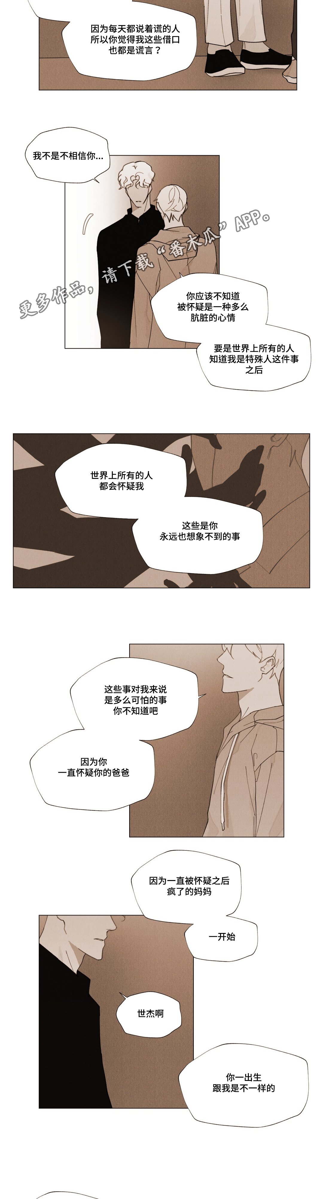 第23章：家人