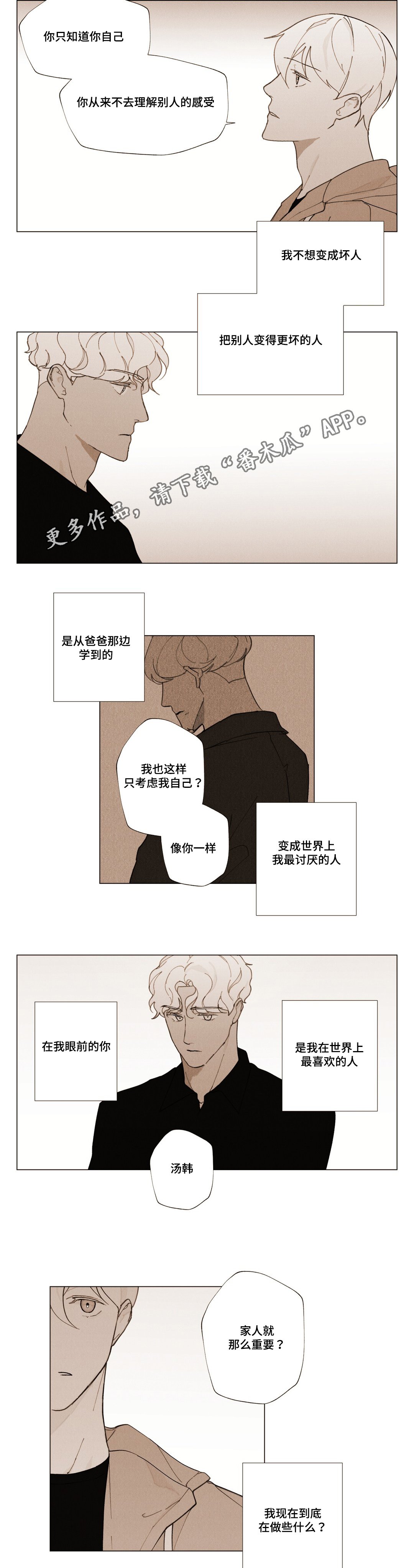 第23章：家人