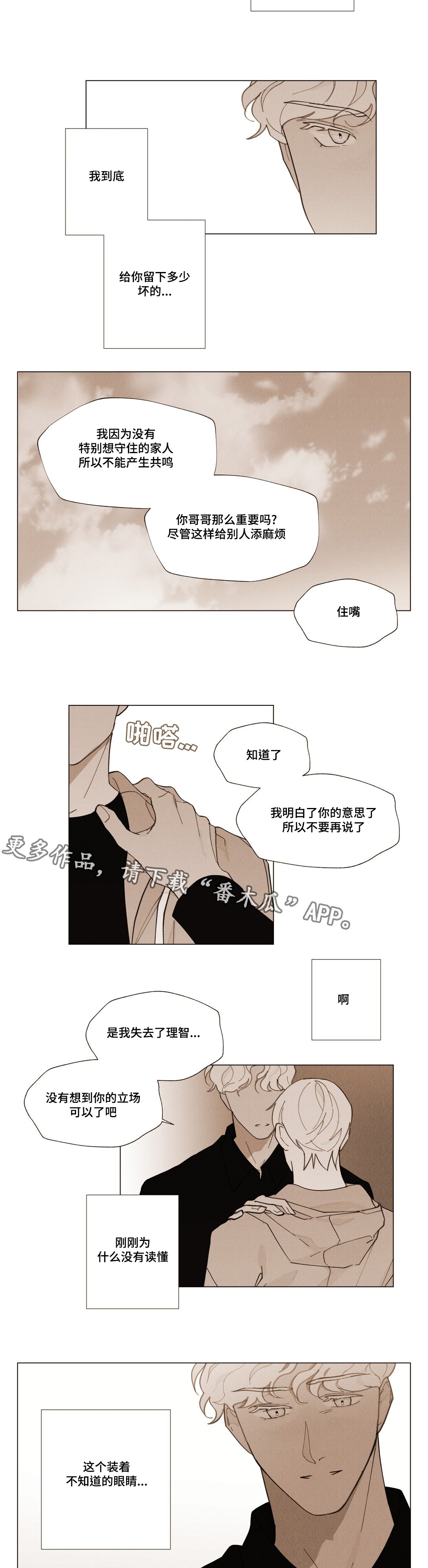 第23章：家人