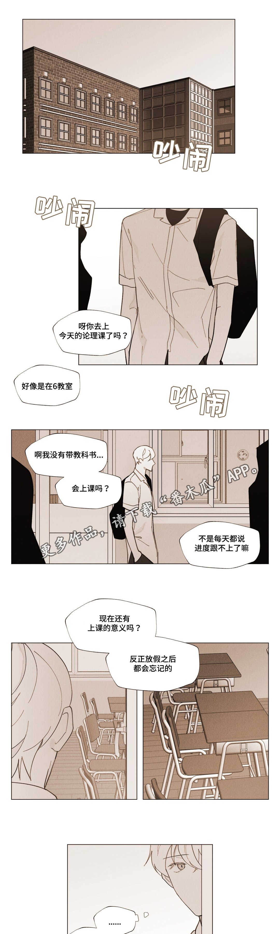 第24章：不会离开