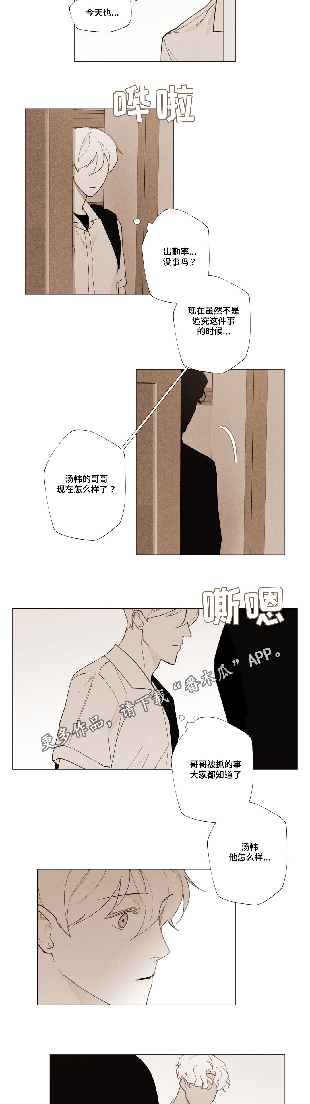 第24章：不会离开