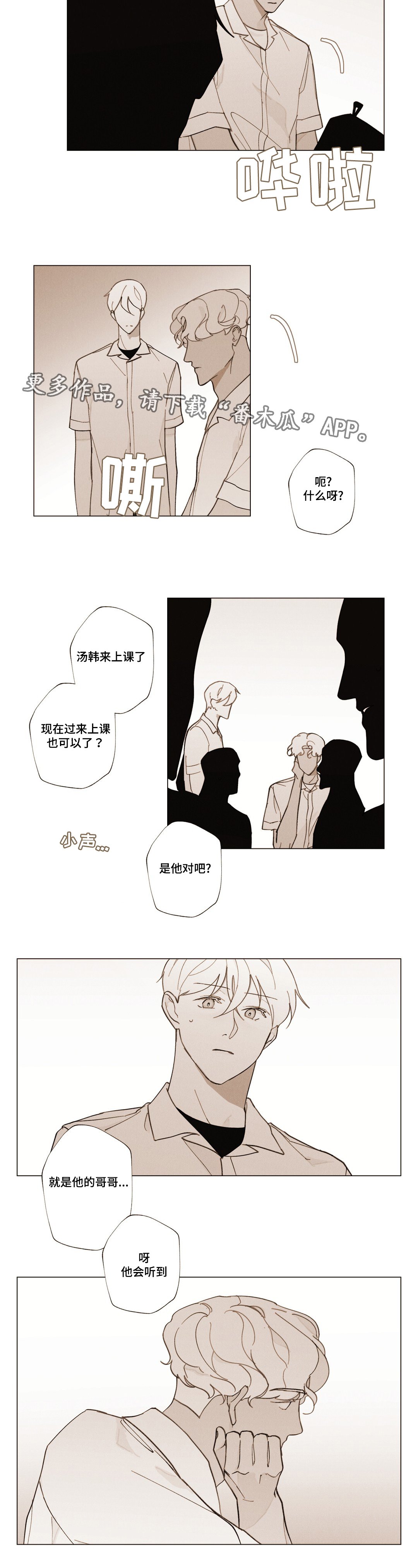 第24章：不会离开