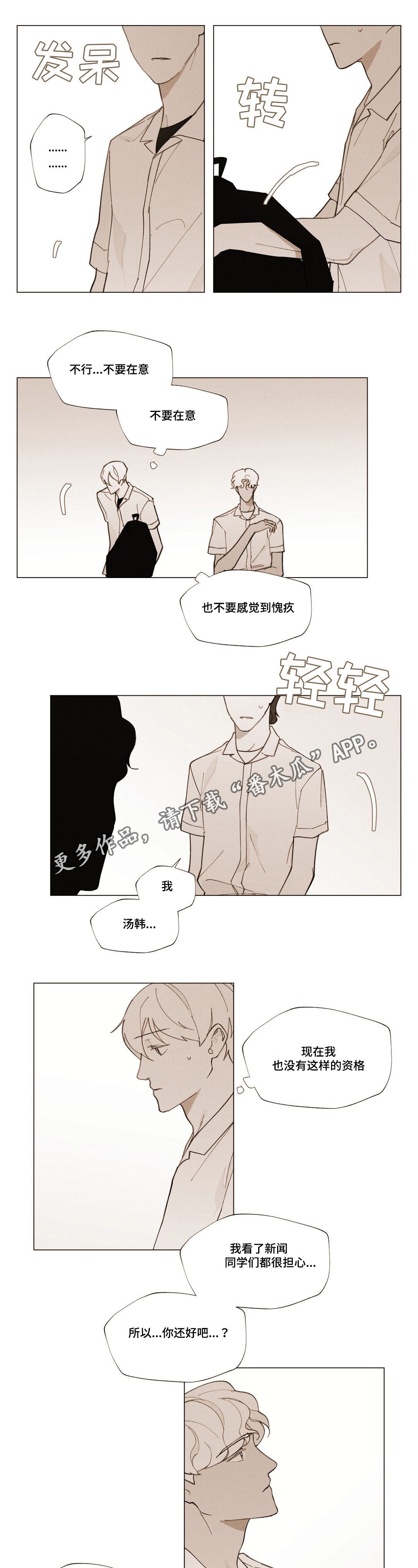 第24章：不会离开