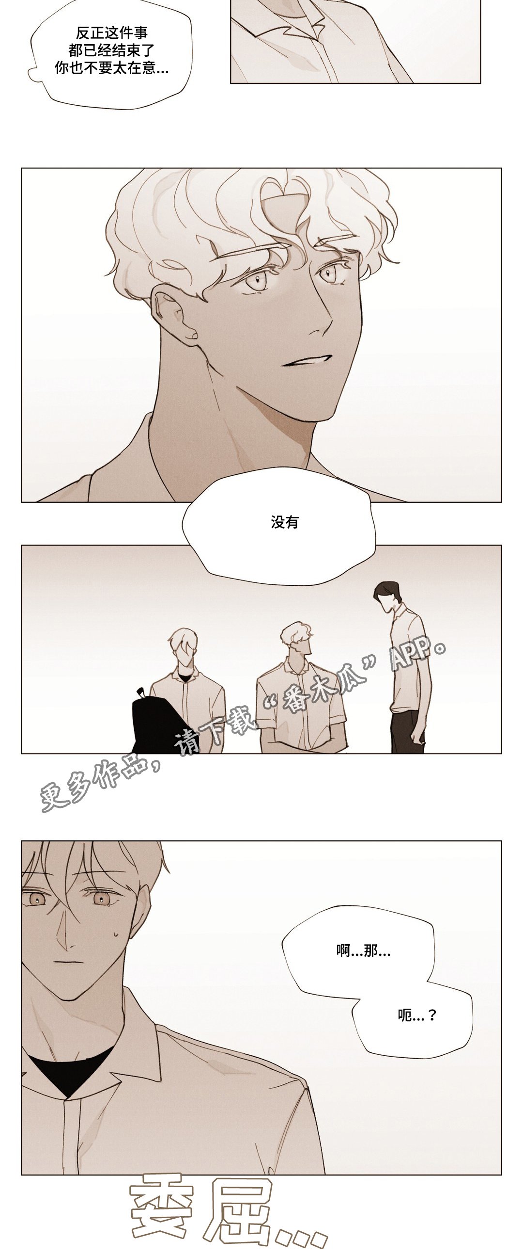 第24章：不会离开