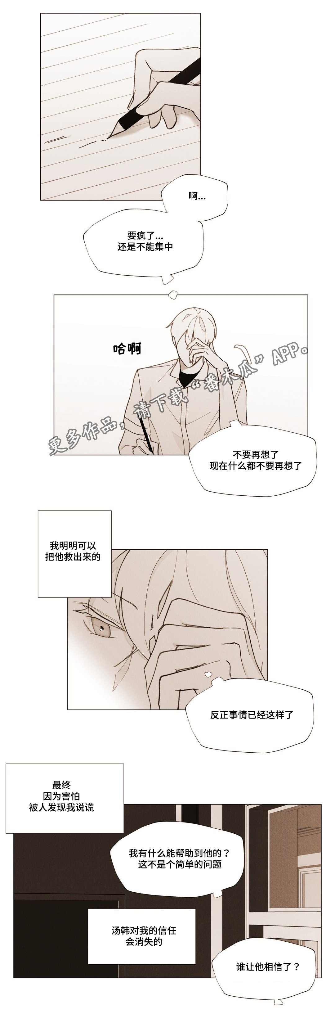 第24章：不会离开