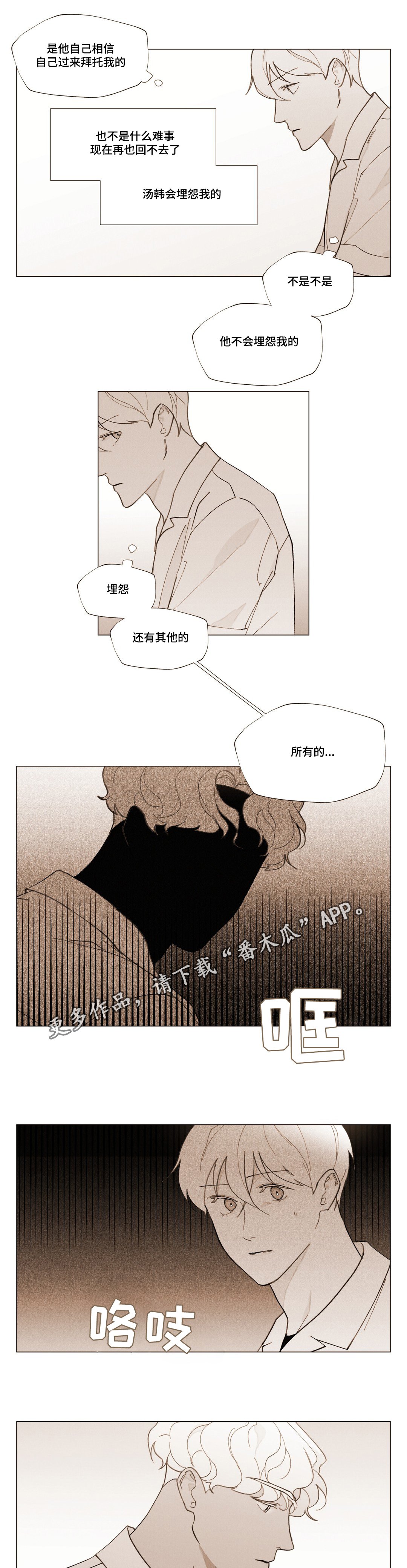 第24章：不会离开