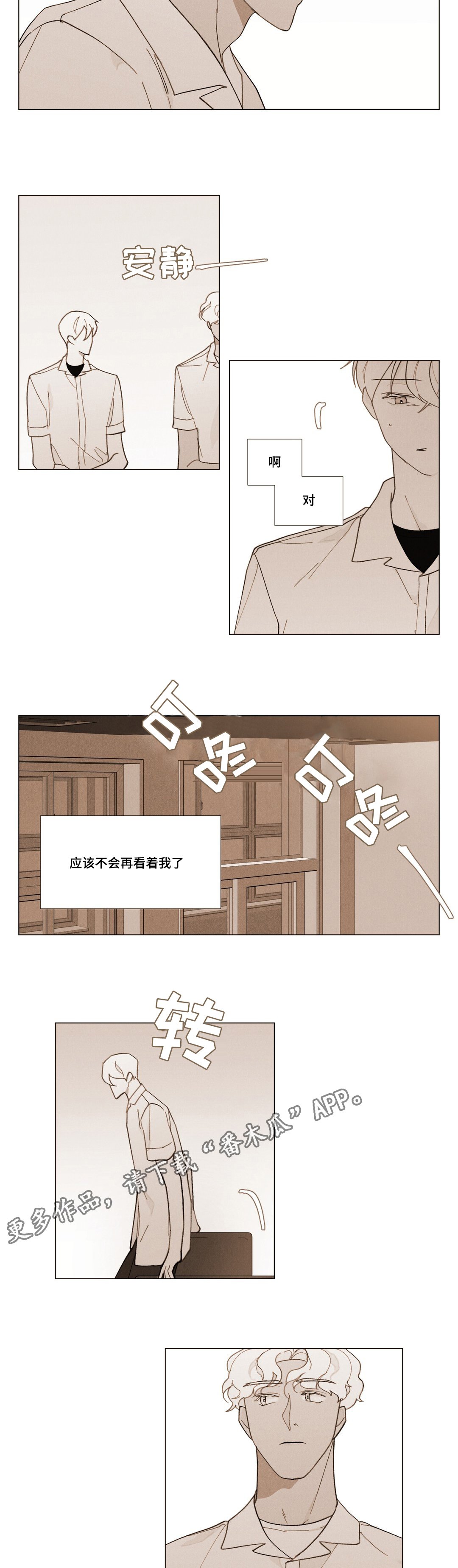 第24章：不会离开