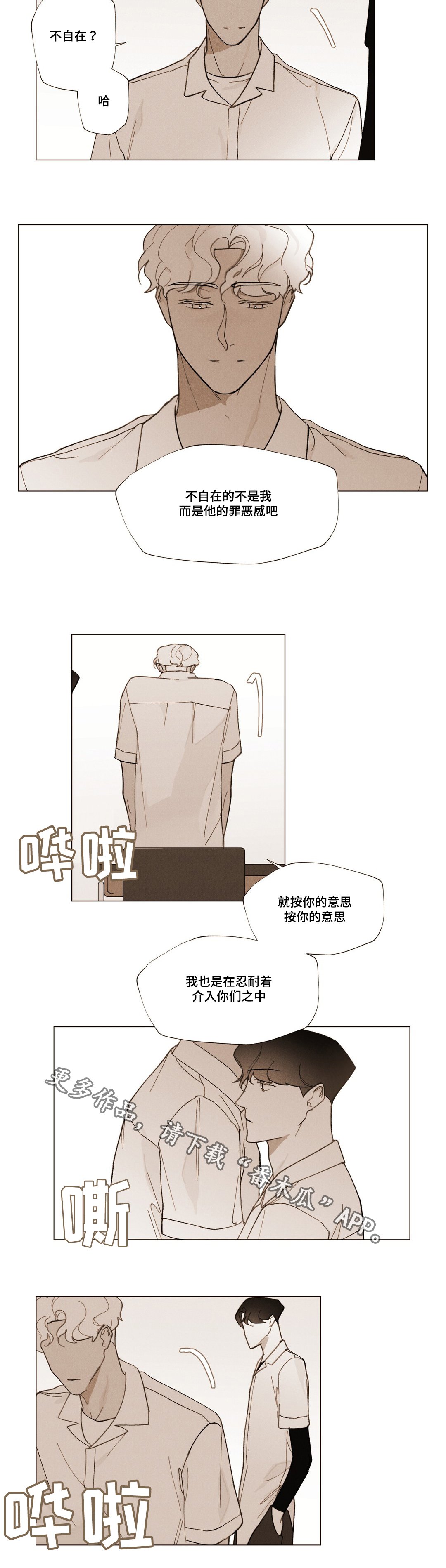 第24章：不会离开
