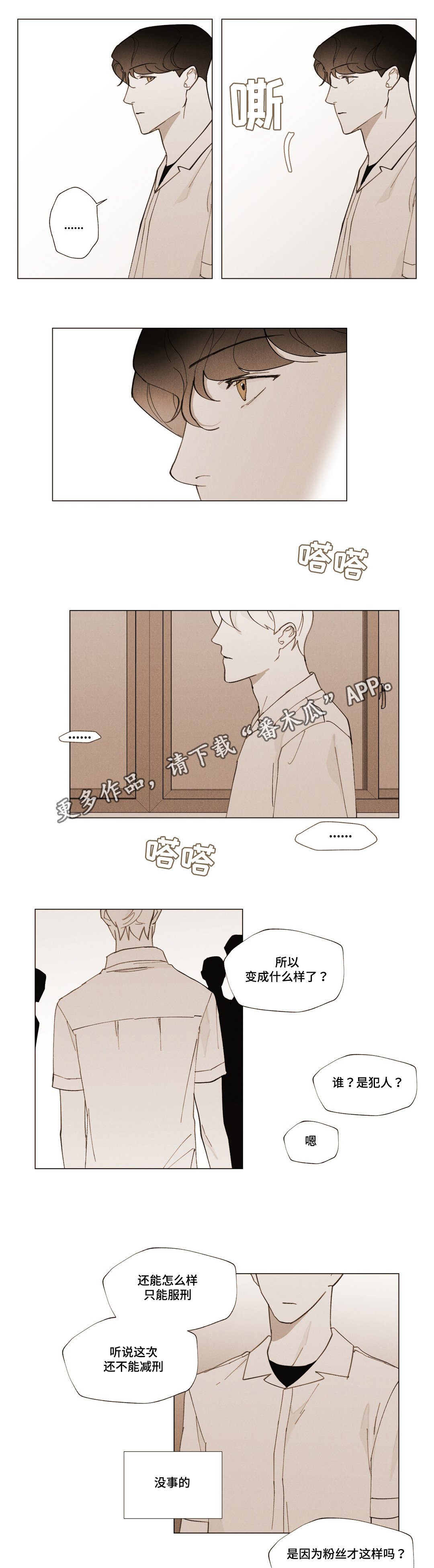 第24章：不会离开