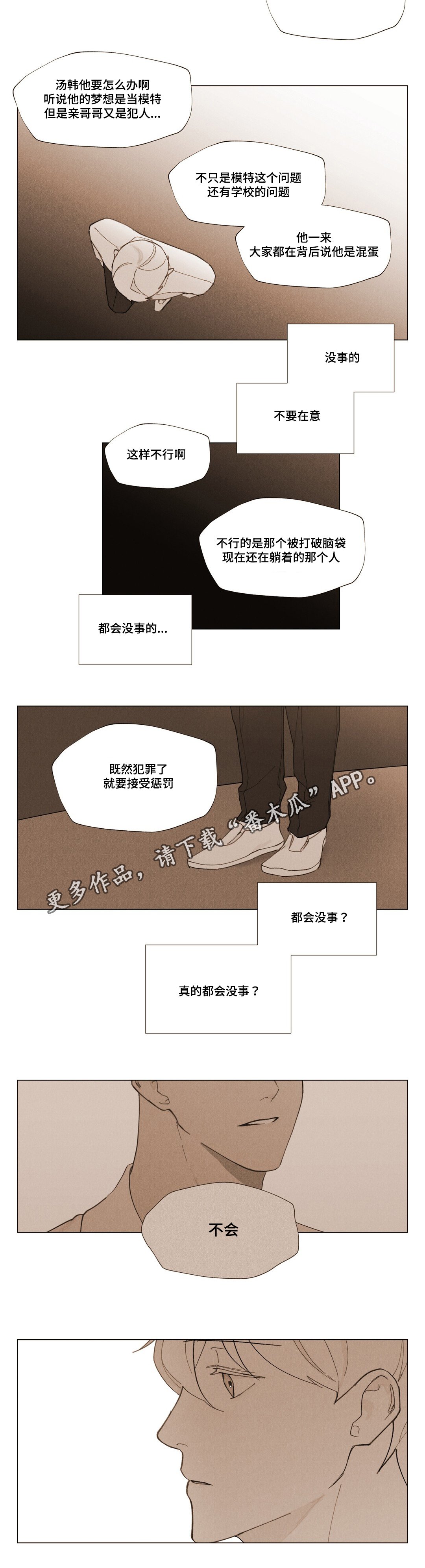 第24章：不会离开