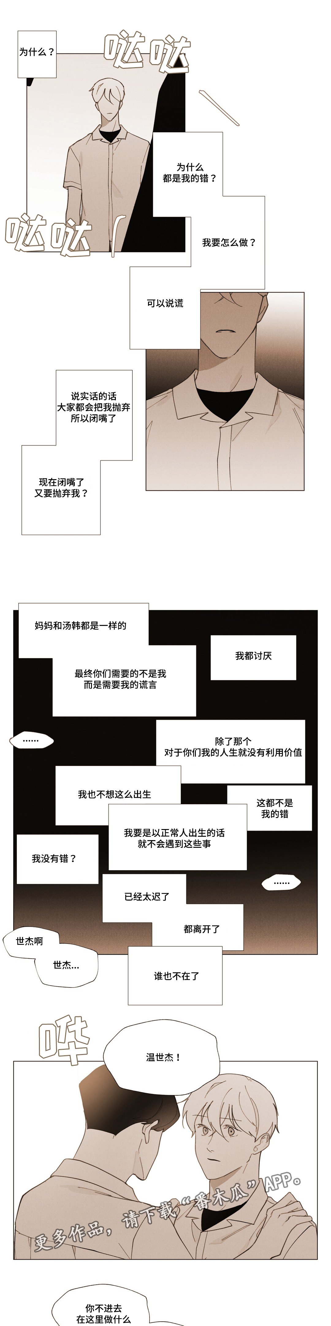 第24章：不会离开