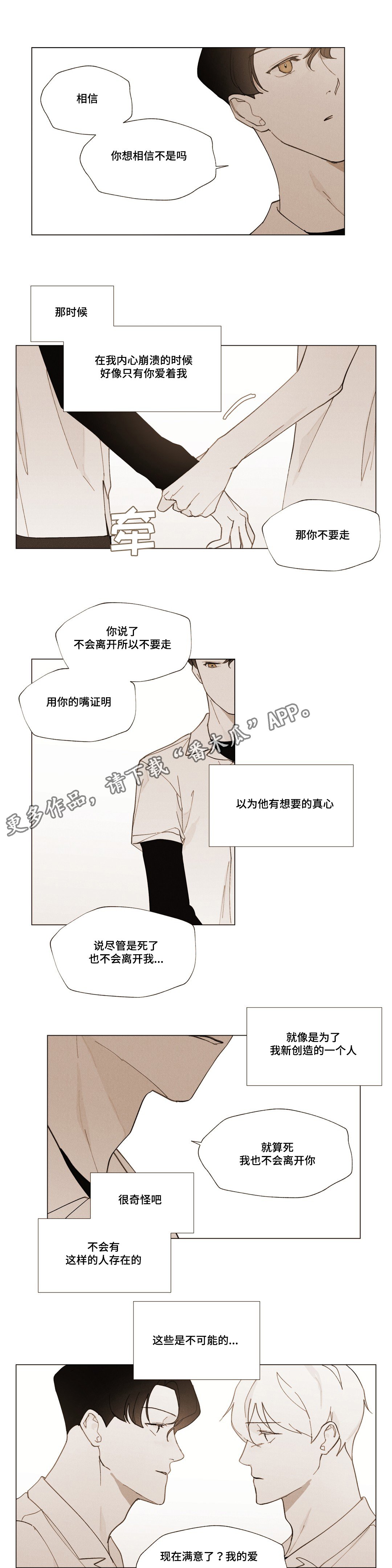 第24章：不会离开