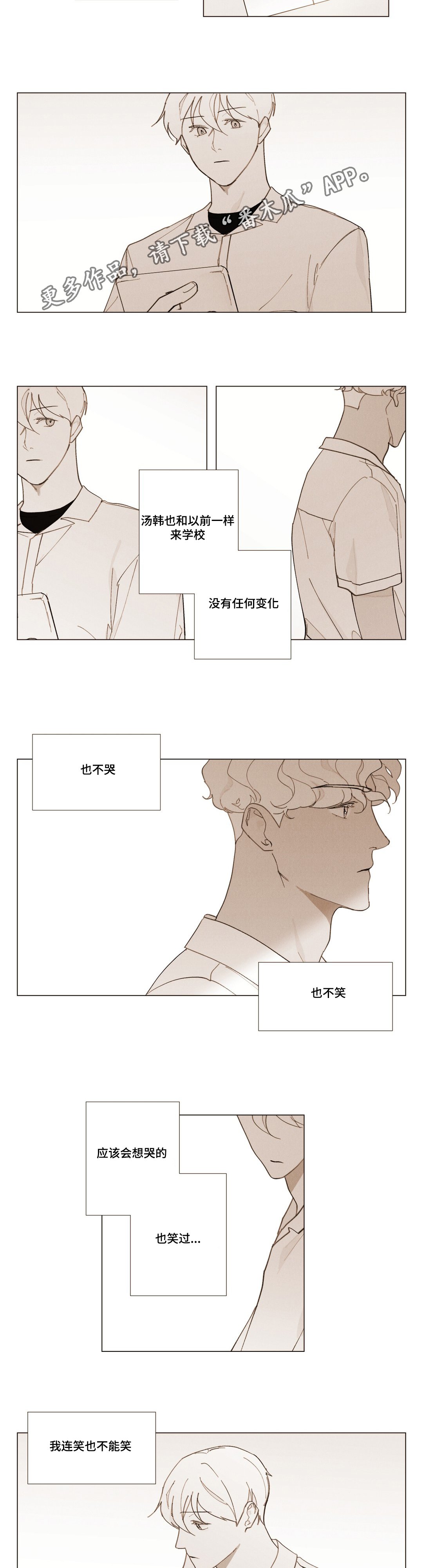 第25章：不安