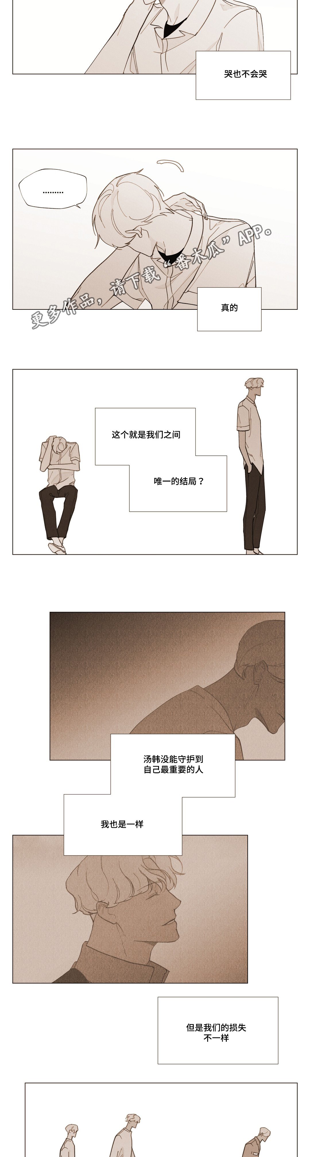 第25章：不安