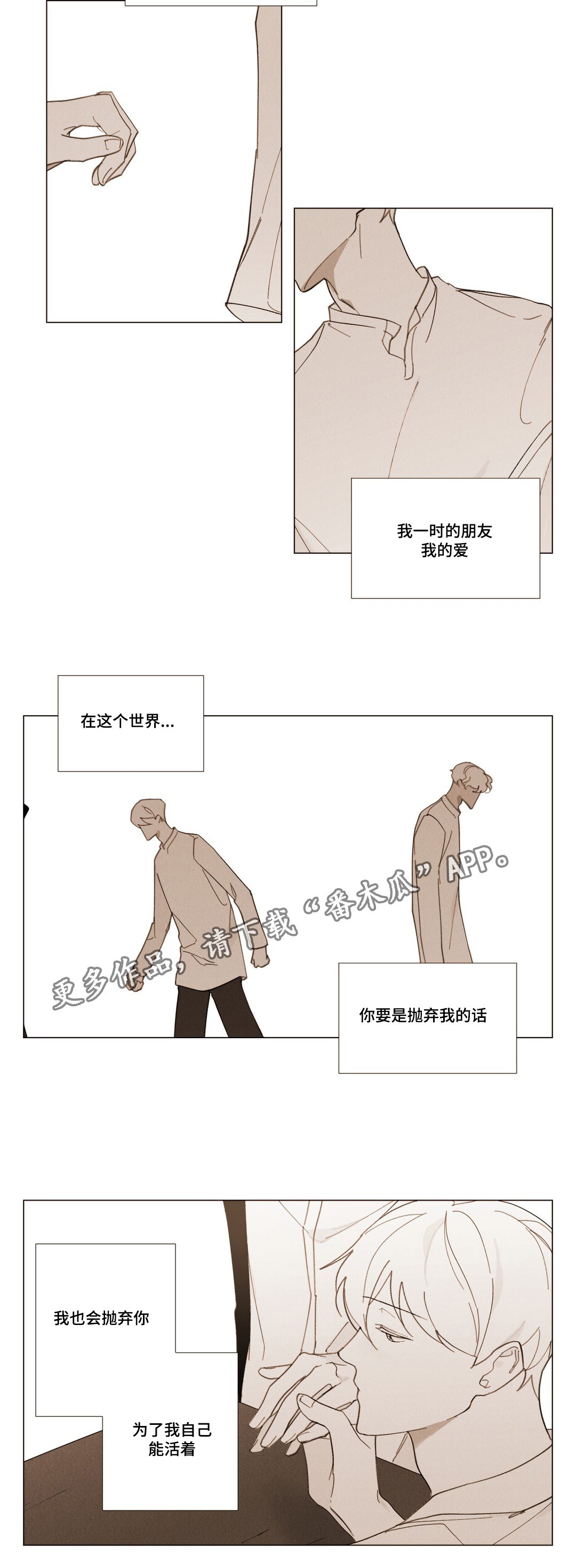 第25章：不安