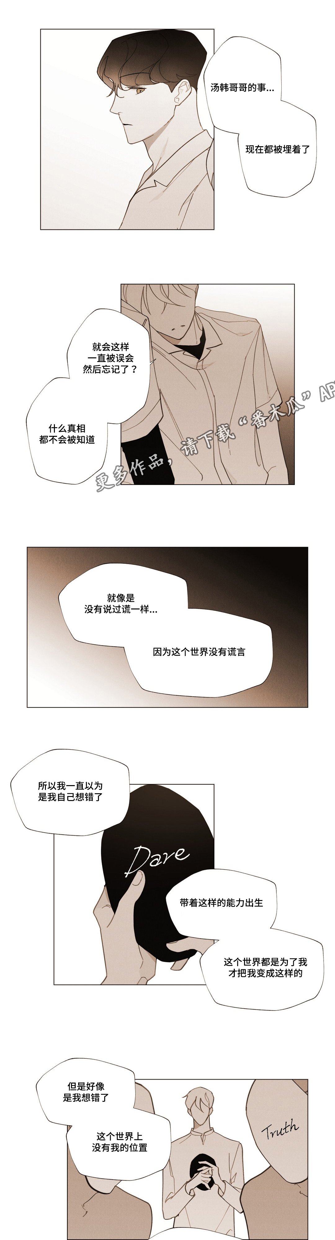 第25章：不安