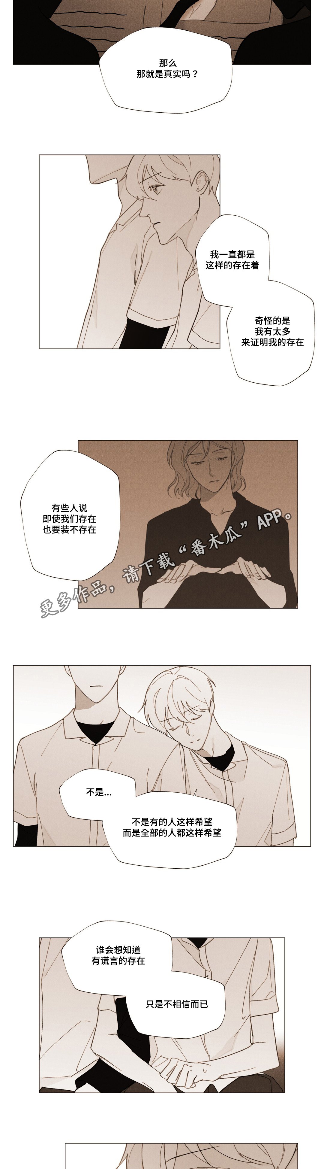 第25章：不安