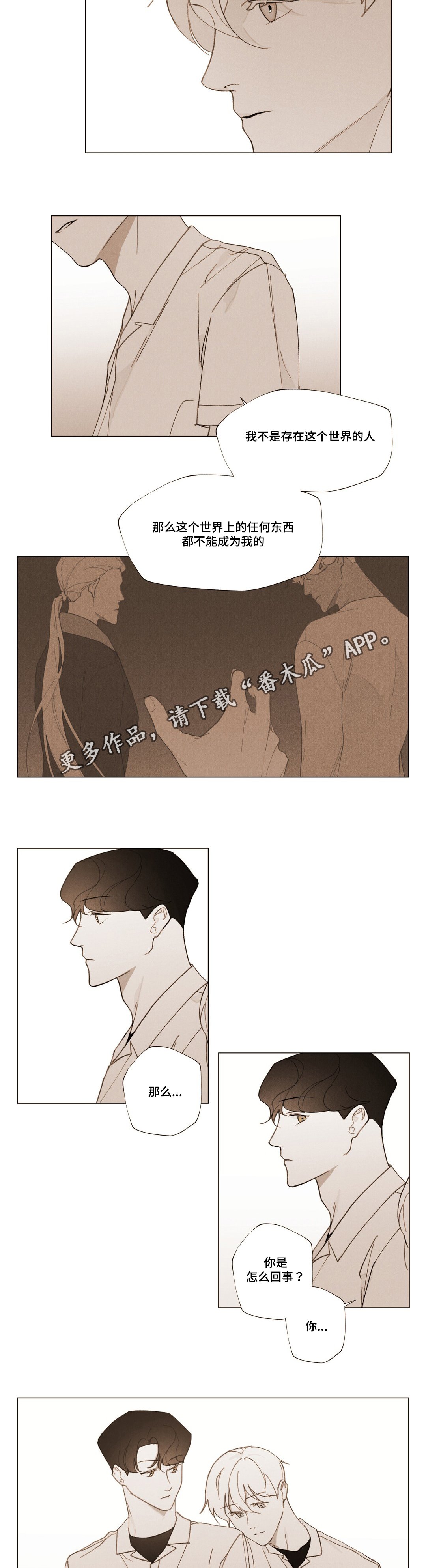 第25章：不安