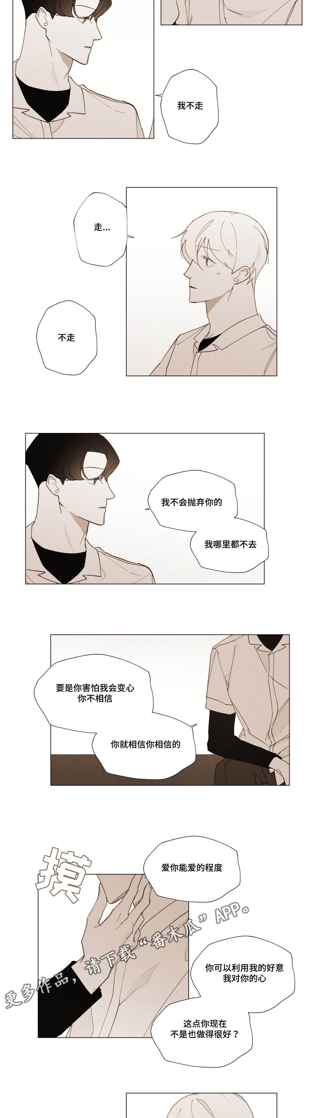 第25章：不安