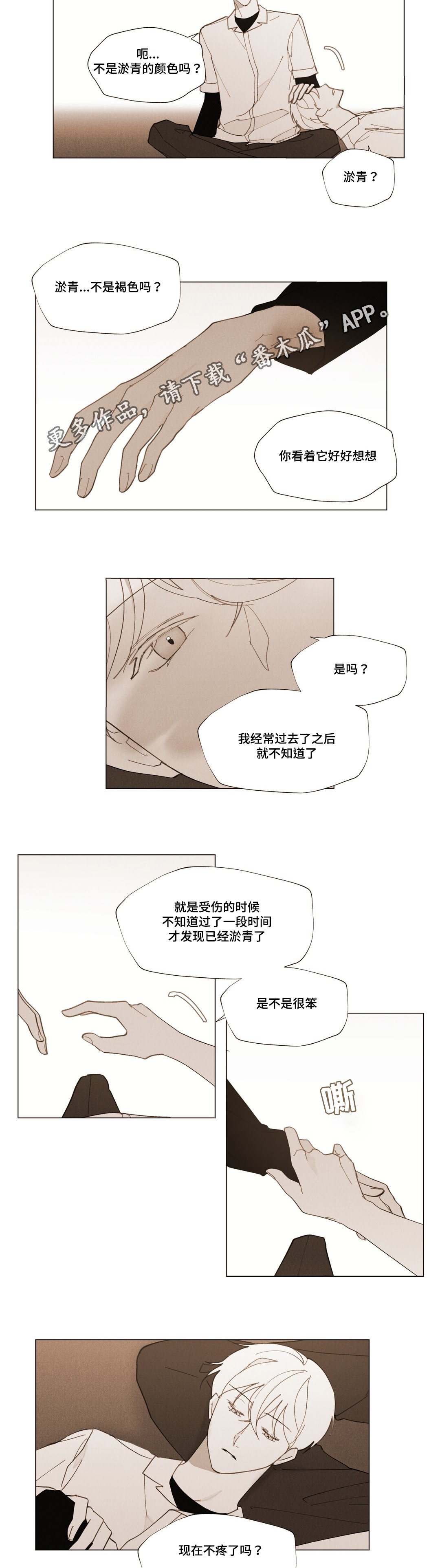 第26章：浪漫的颜色