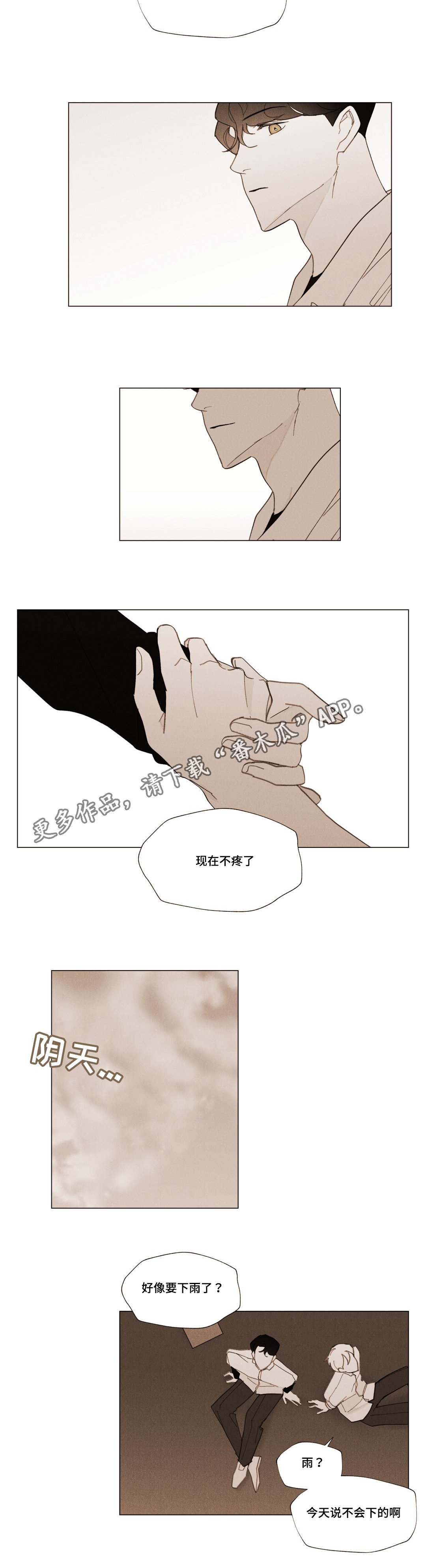 第26章：浪漫的颜色