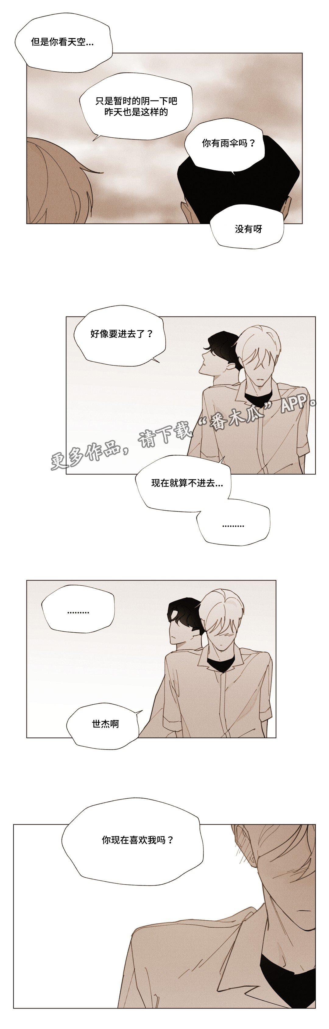 第26章：浪漫的颜色