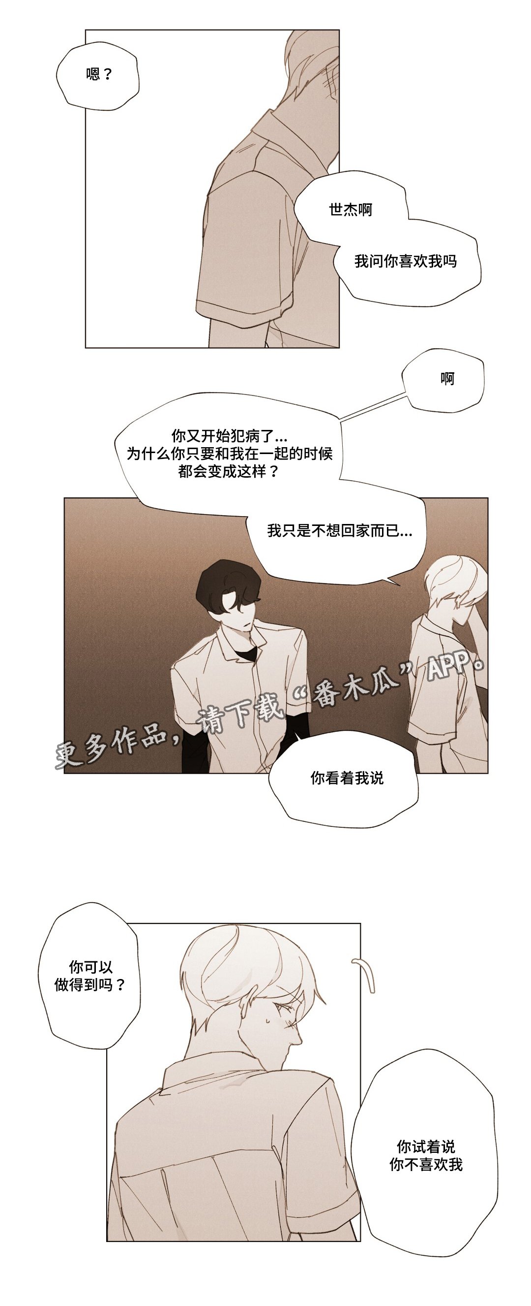 第26章：浪漫的颜色