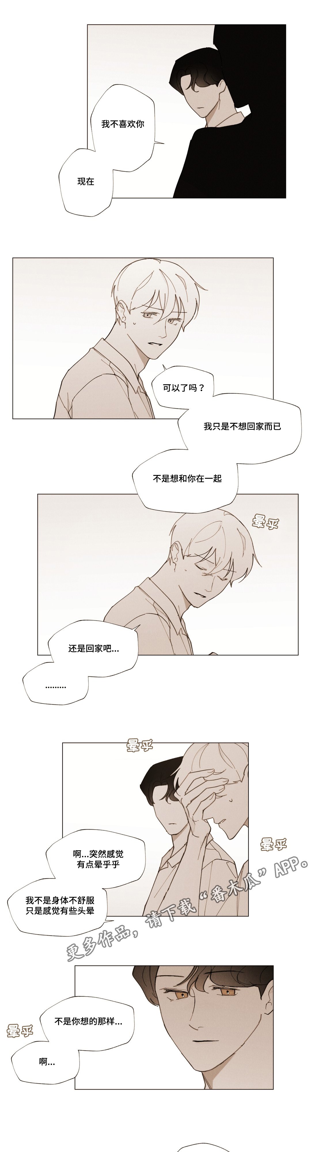 第26章：浪漫的颜色