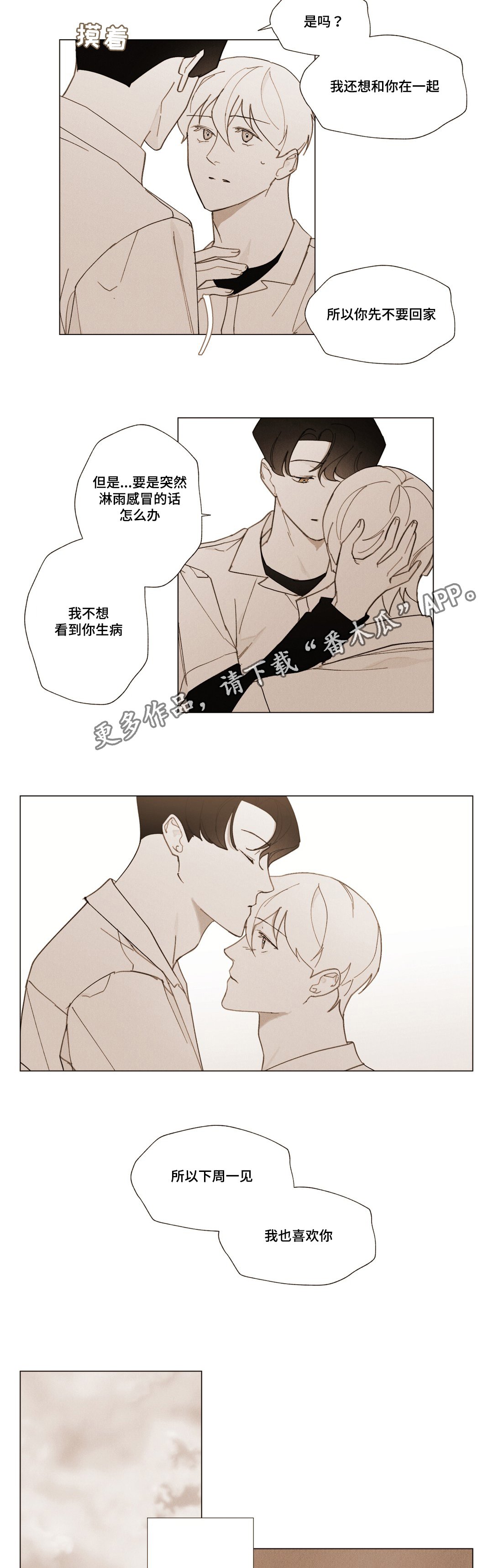 第26章：浪漫的颜色