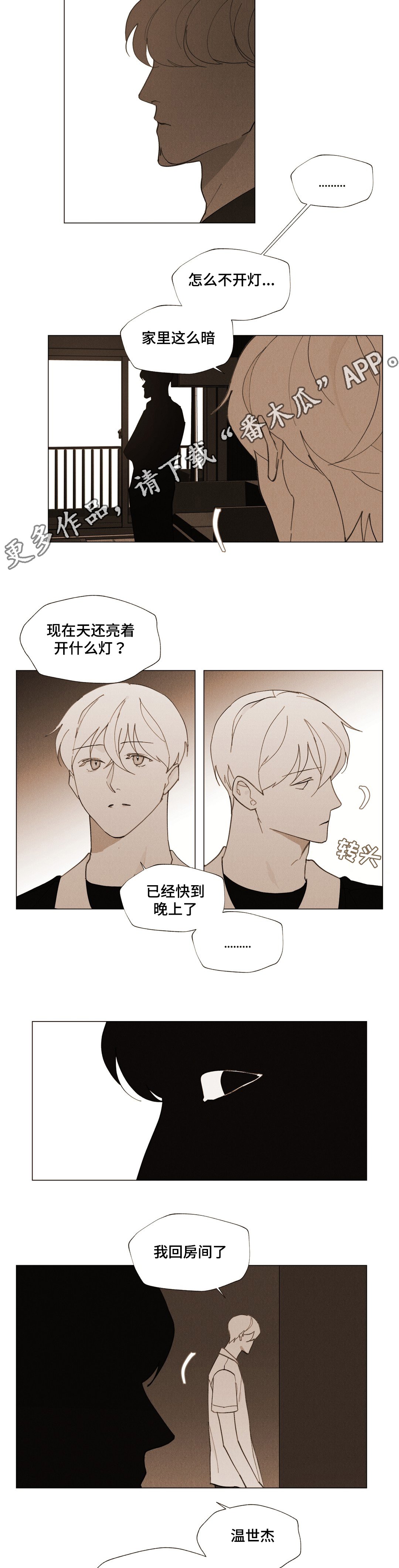 第26章：浪漫的颜色