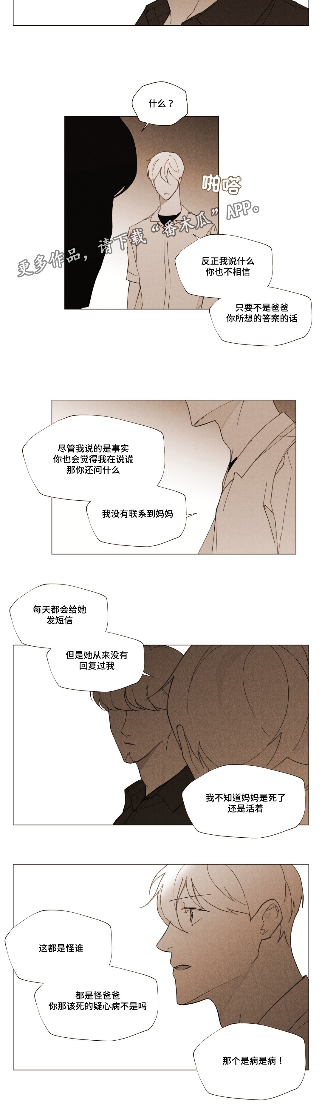 第26章：浪漫的颜色