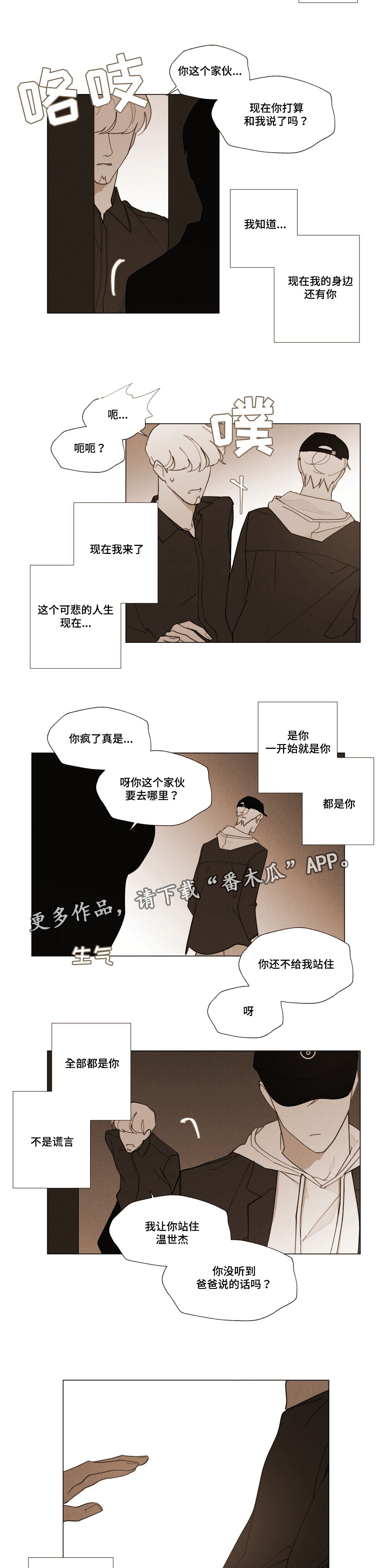 第26章：浪漫的颜色