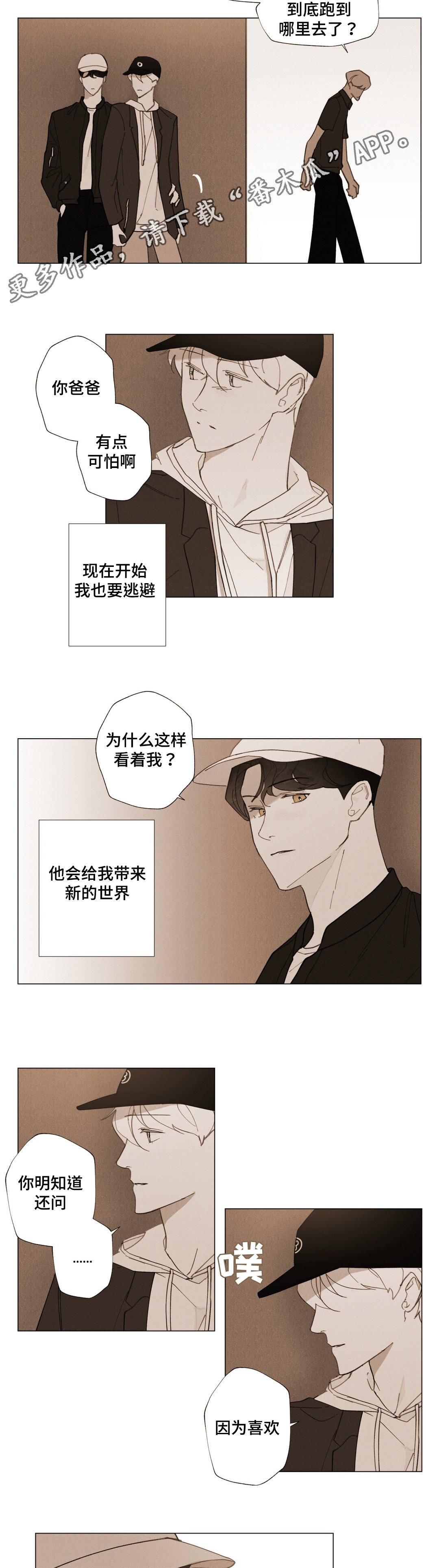 第27章：我要逃跑