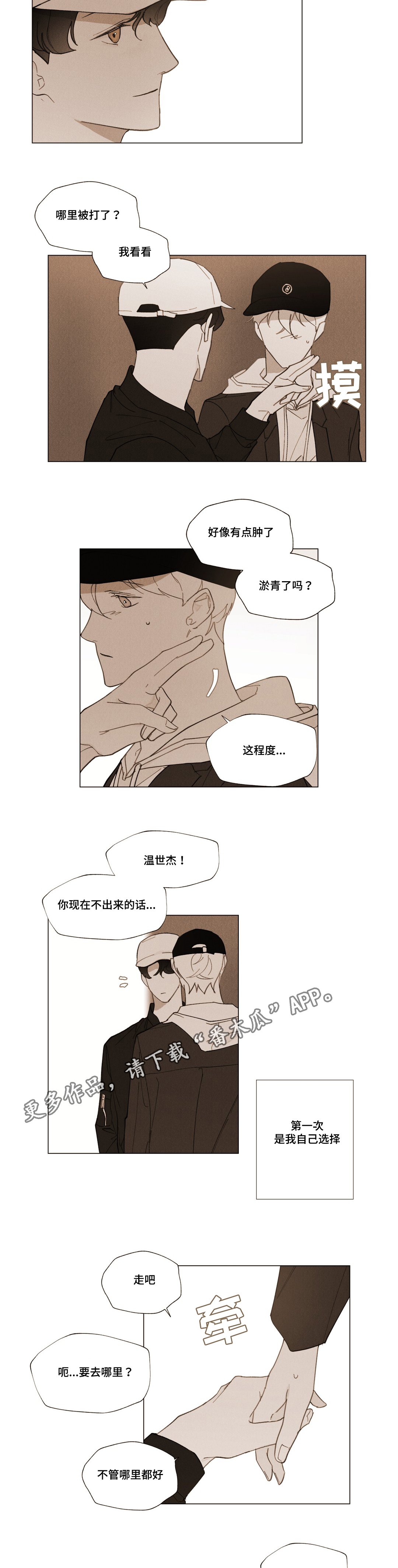 第27章：我要逃跑