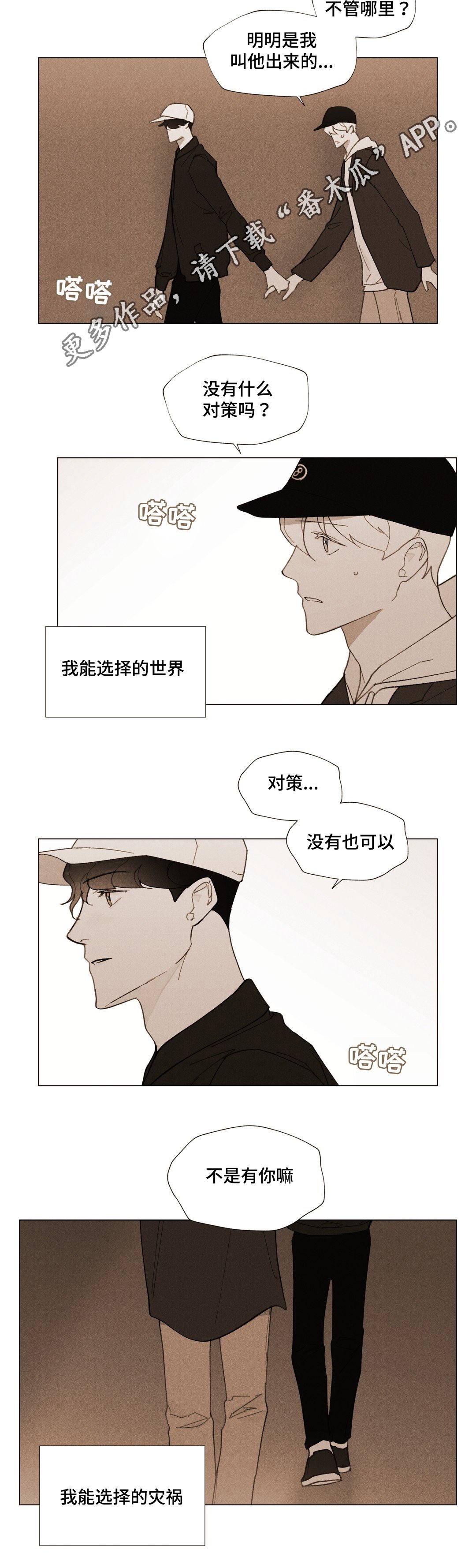 第27章：我要逃跑