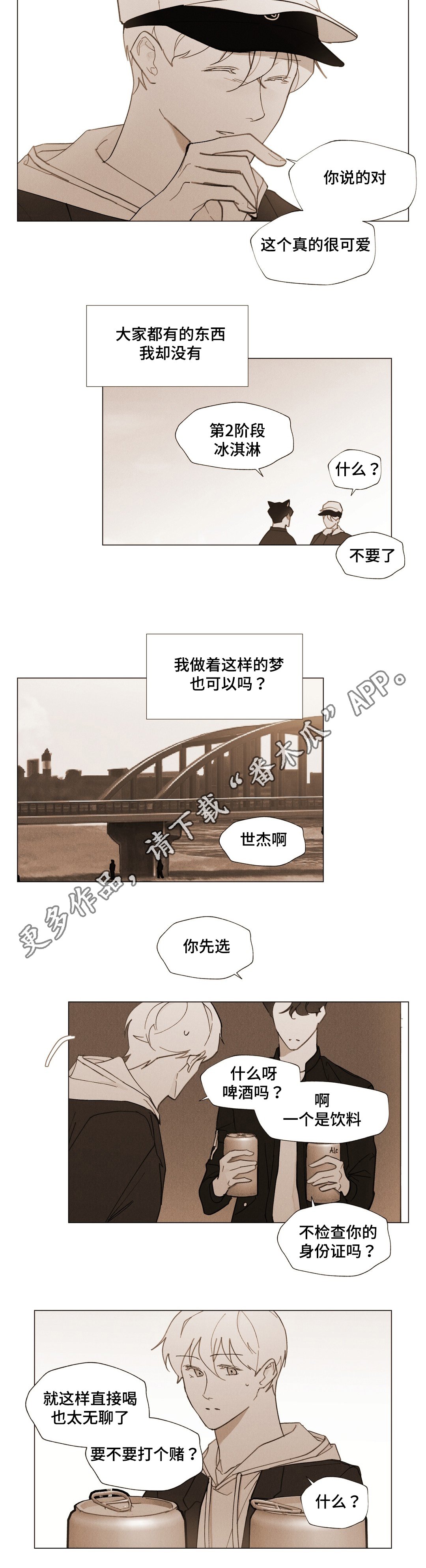 第27章：我要逃跑