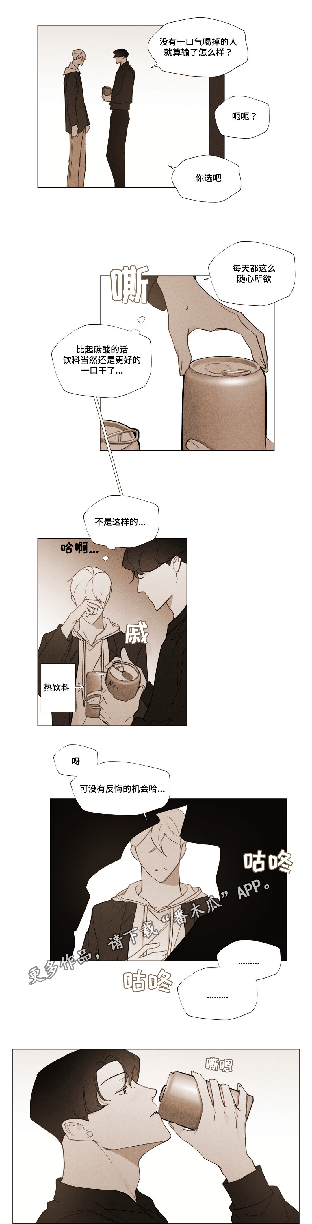 第27章：我要逃跑