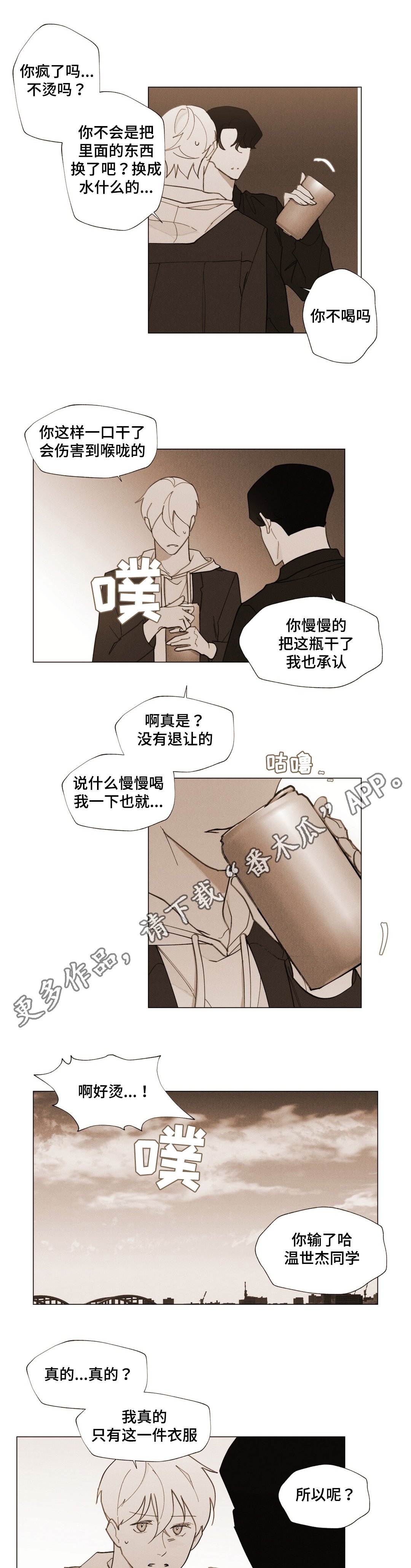 第27章：我要逃跑