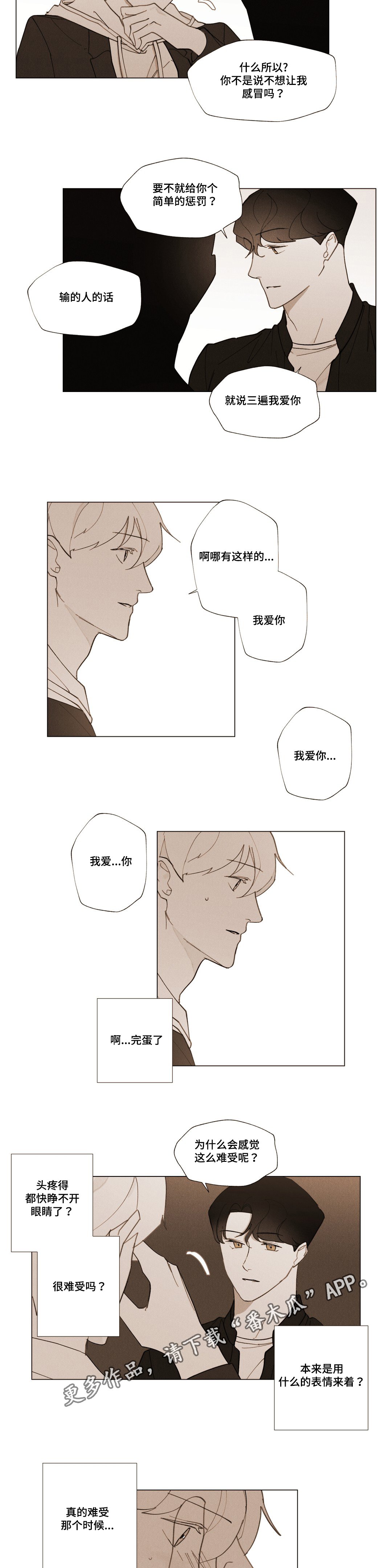 第27章：我要逃跑