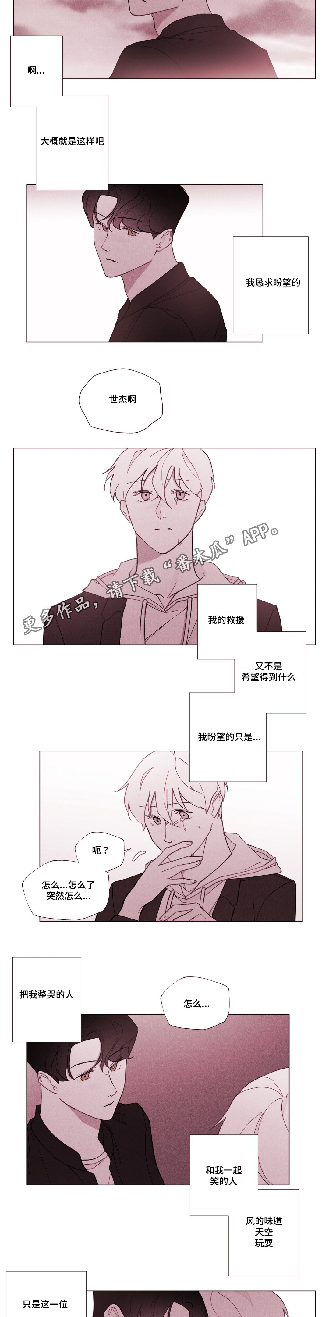 第27章：我要逃跑